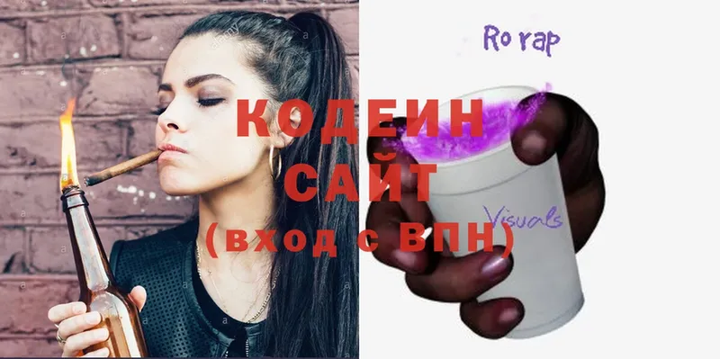 Codein Purple Drank  где найти   Коломна 