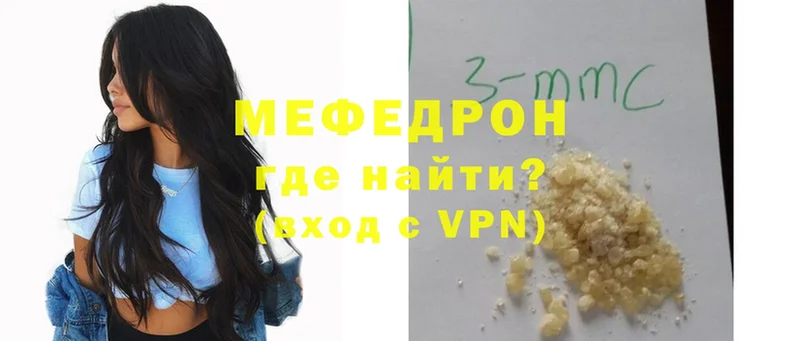 МЕФ mephedrone  Коломна 